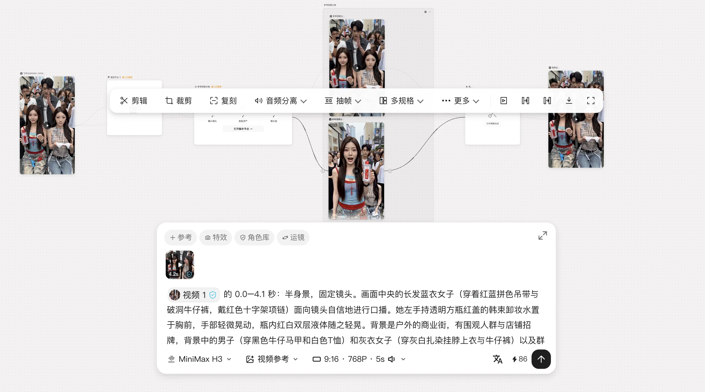 视频工作流:参考视频、片段节点、文字指令和输出视频在画布上相连